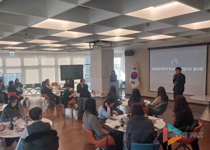 학교지원 전담 기구 협의회