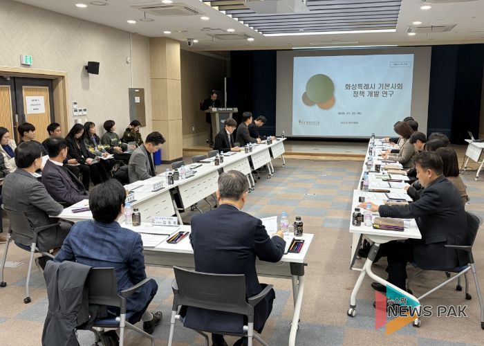 화성형 기본사회 정책개발 연구용역 최종보고회 현장사진