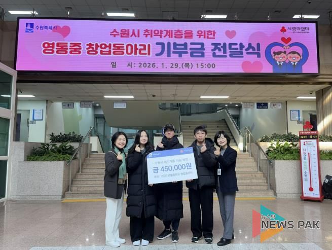 전달식 후 영통중학교 창업동아리 학생들과 수원시 관계자들이 함께하고 있다.