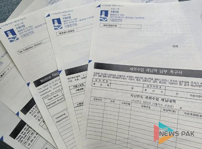 수원시 세외수입 체납 안내문 ‘7개 언어’ 제공 안내문