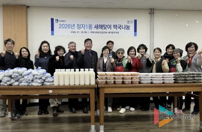 수원시 장안구 정자1동 홀몸어르신 등 취약계층 위한 새해맞이 떡국 나눔 행사 개최