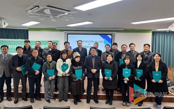 평택시, 제6기 읍면동 지역사회보장협의체 위촉