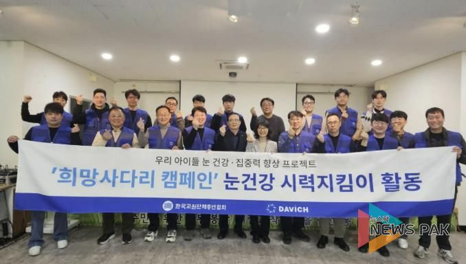 수원시 권선구 권선1동, 다비치안경의 ‘밝은 세상’ 선물