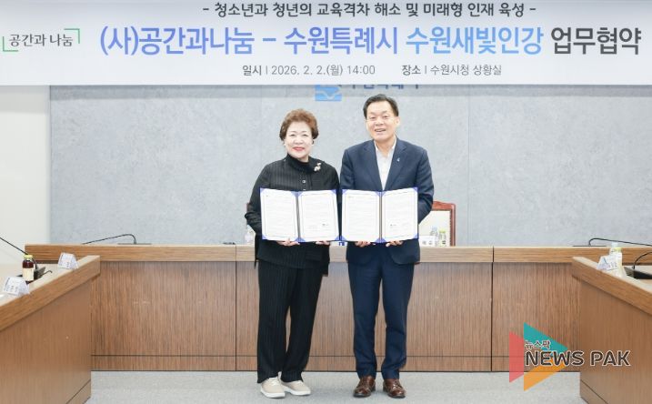 이재준 수원시장(오른쪽)과 이정희 (사)공간과나눔 이사장이 협약 체결 후 함께하고 있다.