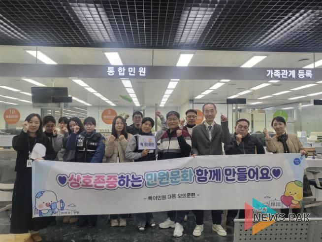 폭언ㆍ폭행 대비…시흥시, 특이민원 대응 경찰 합동 훈련 실시