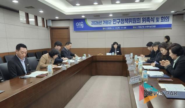 가평군, 인구 늘리기 위해 올해 18개 사업 가동 ‘총력’