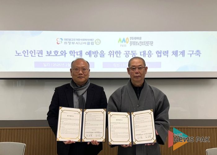 경기북부노인보호전문기관 서세환 관장(왼쪽)과 의정부시니어클럽 법일스님(최재혁) 관장(오른쪽)이 업무협약 후 기념사진을 촬영 중이다.