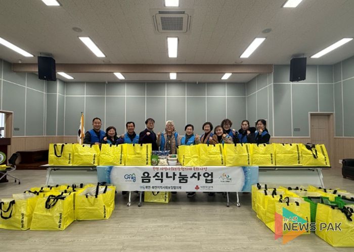 가평군 북면 지사협, 명절음식나눔사업 실시