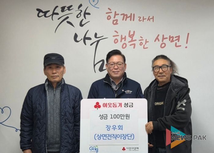 가평 상면 전직이장단 장우회, 상면에 성금 100만원 기탁