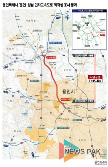 ‘용인~성남 민자고속도로’ 위치도