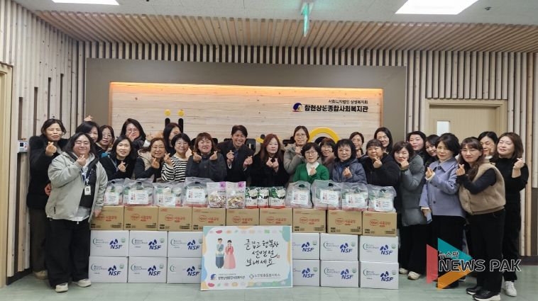 함현상생종합사회복지관, 따뜻한 떡국 정 나눔