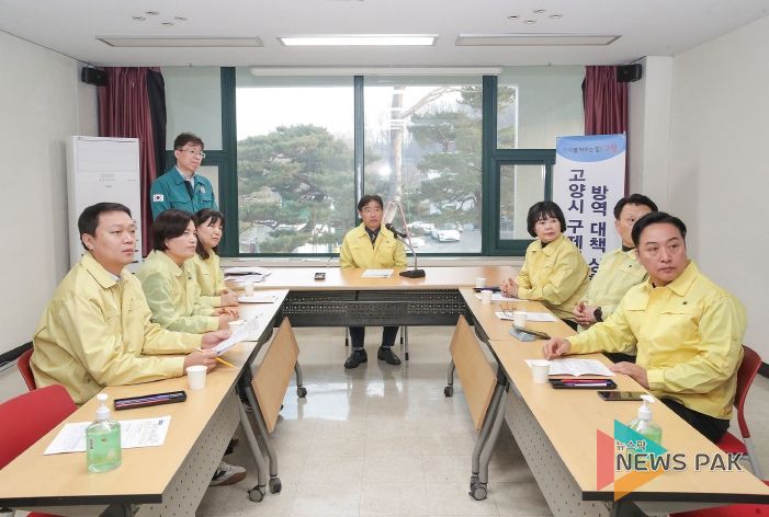 고양특례시의회 긴급 구제역