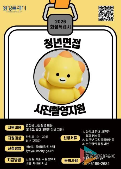 청년 면접 사진 촬영 지원 포스터