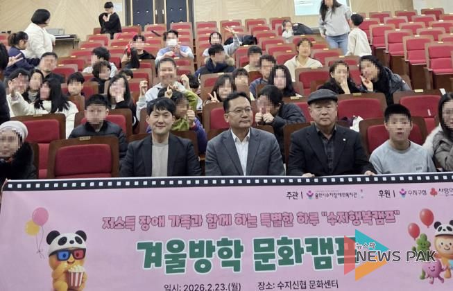 용인특례시 수지구는 23일 '수지신협과 함께하는 겨울방학 문화캠프'를 진행했다