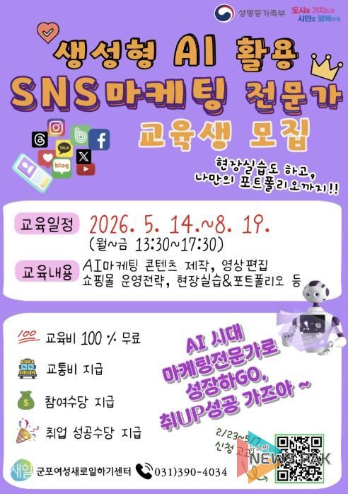 직업교육훈련생모집