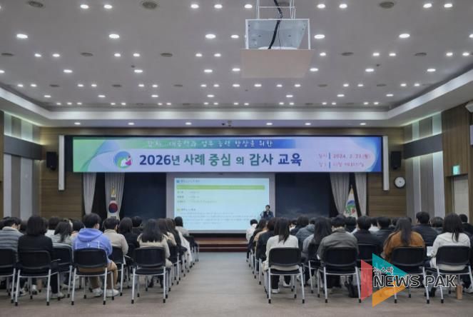 의왕시‘2026년 사례중심의 감사교육’실시