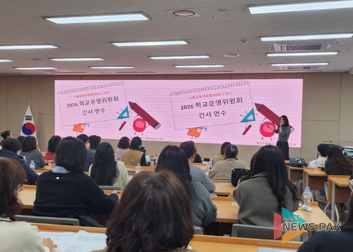 경기도시흥교육지원청, “2026년 학교·유치원운영위원회 업무담당자 연수” 실시
