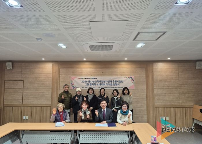 군포의왕교육지원청, 2026 꿈나눔교육자원봉사센터 운영지원단 위촉장 수여 및 협의회 개최