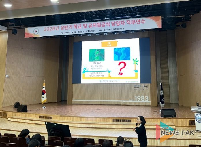 “학교급식, 기본방향부터 자율선택까지 한눈에”… 수원교육지원청, 2026년 급식 담당자 연수 실시