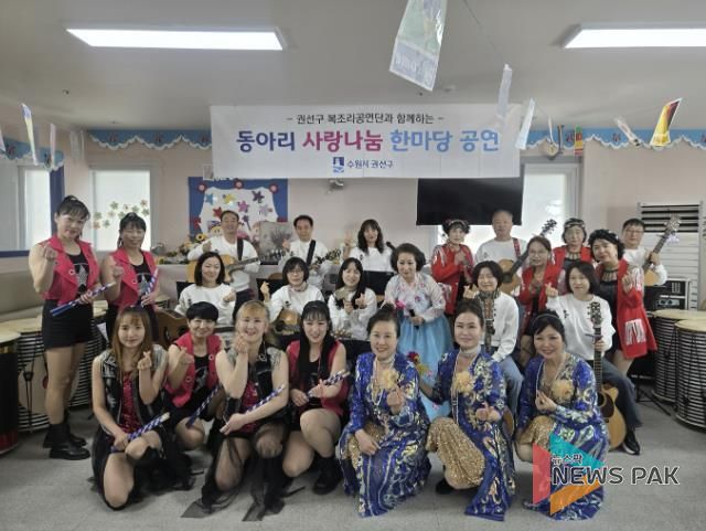 수원시 권선구 ‘2026년 찾아가는 복조리 공연’ 어르신들께 흥겨운 하루 선물