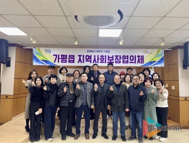 가평읍 지사협, 올해 첫 정기회의 개최해 사업 논의