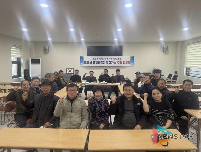 광주시 초월읍, 23일부터 12개 법정리 순회 주민간담회 개최