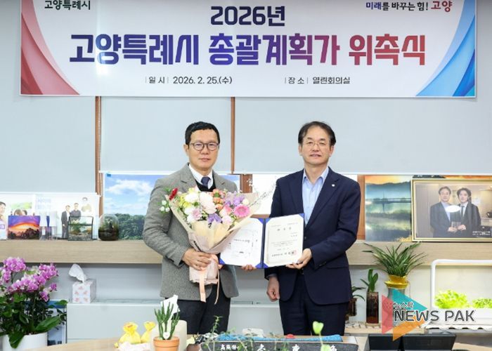 고양시 이제선 총괄계획가 위촉식