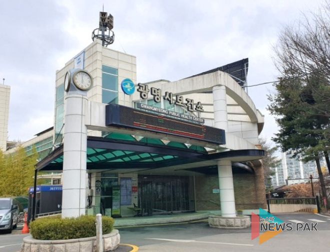 광명시 보건소 전경