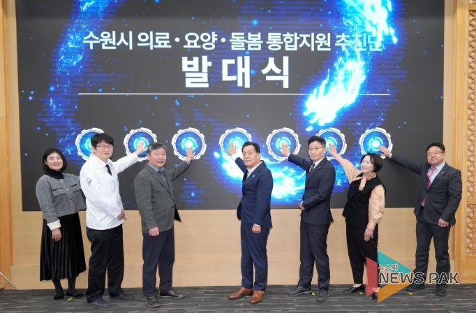 이재준 수원시장(오른쪽 4번째), 김현수 제1부시장(오른쪽 끝), 김정렬 수원시의회 부의장(왼쪽 3번째) 등 발대식 참석자들이 함께하고 있다.