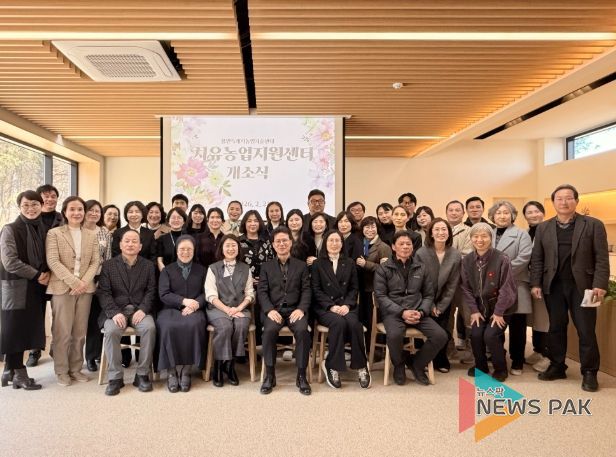 25일 치유농업지원센터에서 개소식 참석자들이 기념사진을 촬영하고 있다.