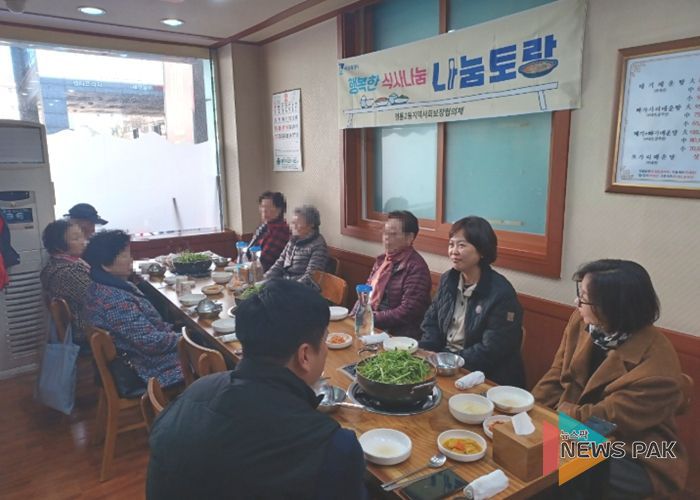 수원시 영통구 영통2동 지역사회보장협의체, 특화사업‘행복한 식사나눔 나눔토랑’실시