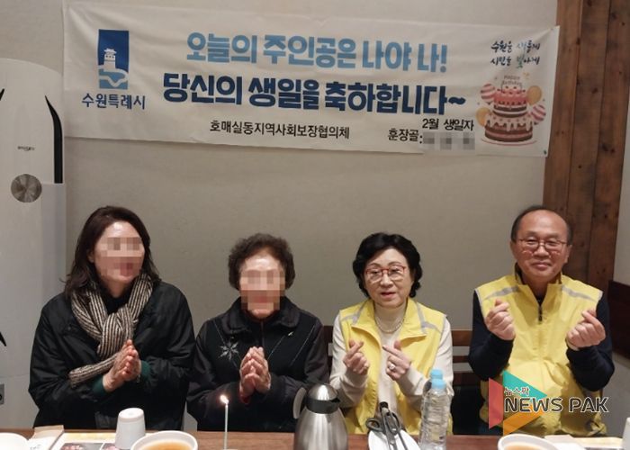 수원시 권선구 호매실동 지역사회보장협의체, 취약계층 위한 2월의 생일파티