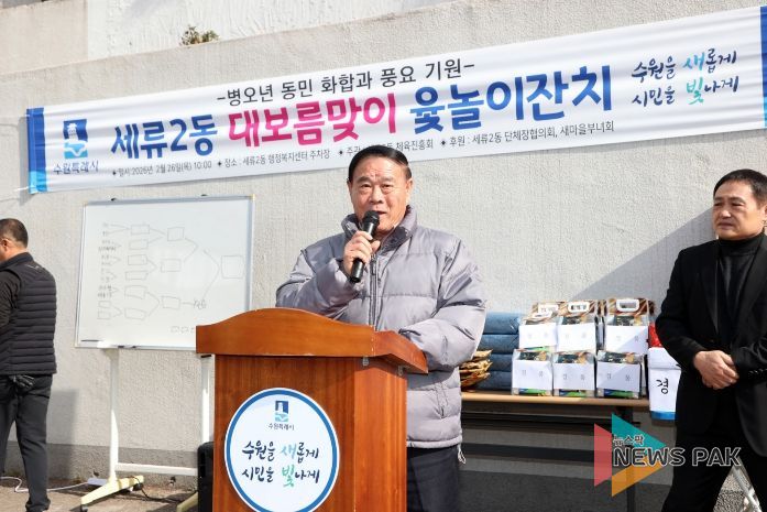 수원특례시의회 이재식 의장 축사