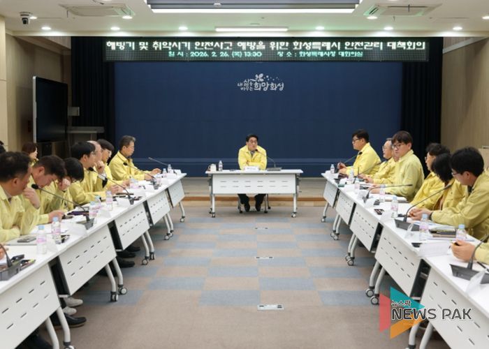 윤성진 제1부시장이 해빙기 및 취약시기 안전사고 예방을 위한 안전관리 대책회의를 주재하고 있다.
