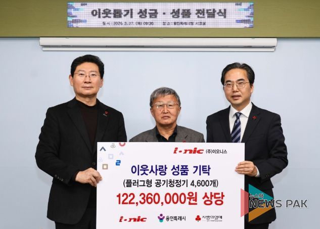 27일 시청 시장실에서 이상일 시장이 기탁식 참석자들과 기념사진을 찍고 있다