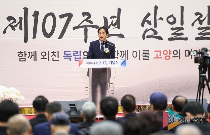 제107주년 삼일절 기념식