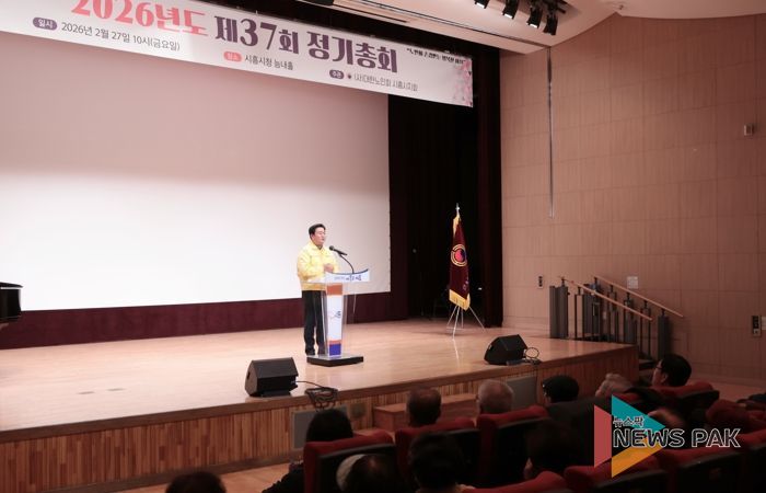 대한노인회 시흥시지회, 제37회 정기총회 성료