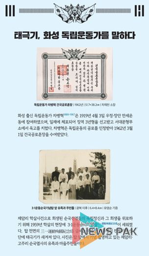 화성시독립운동기념관, 제107주년 3·1절 맞이 ‘태극기전’ 운영