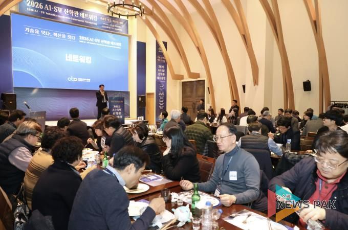 안양산업진흥원, ‘2026 AI·SW 산학관 네트워킹’ 개최