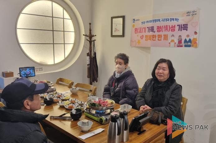 수원시 장안구 연무동, ‘온기 가득, 정성 가득 행복한 한 끼’ 나눔 실천