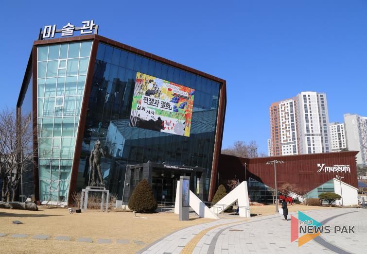 양평군립미술관