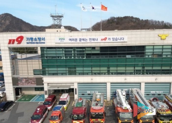 가평소방서