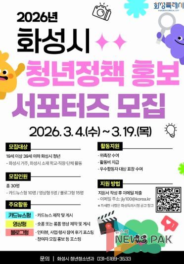 청년정책 홍보 서포터즈 모집 홍보 포스터