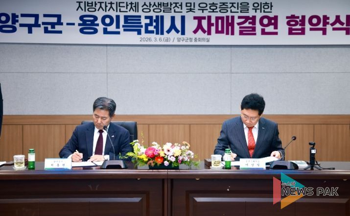 6일 양구군청에서 이상일 시장(오른쪽)과 서흥원 군수가 자매결연 협약서에 서명하고 있다