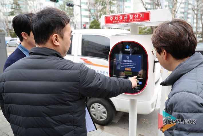 용인도시공사, 노상주차장 3개소 ‘스마트 무인화 서비스’ 본격 운영