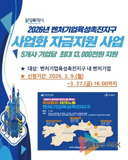 제품 제작부터 마케팅까지 원스톱 지원, 벤처기업 사업화 자금지원