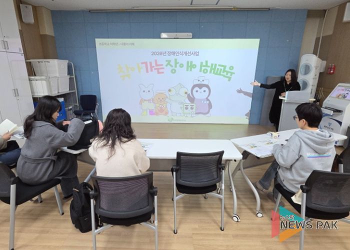 2026년 평택북부장애인복지관, 장애인식개선 시민강사 보수 및 역량강화교육 실시