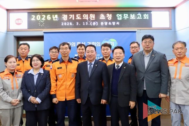 안계일 의원, 분당소방서 소방정책 업무보고회 참석