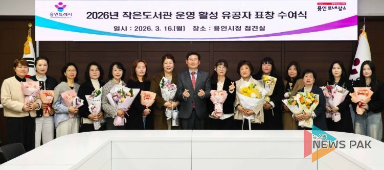 16일 시청 접견실에서 이상일 시장과 표창 수여식 참석자들이 기념 사진을 찍고 있다