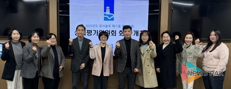 음식물류 폐기물 발생 억제 성과평가위원회 위원들이 함께하고 있다.